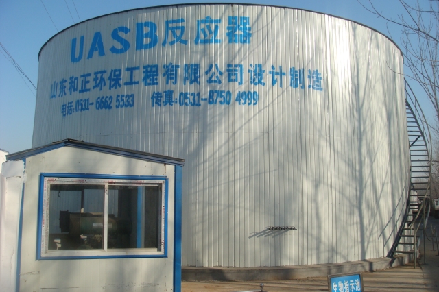 Shandong Shanda Food Co., Ltd. sewage treatment works